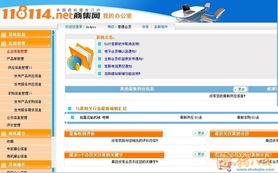 網絡技術服務門戶網站注冊任務 高效推廣公司產品服務信息的利器
